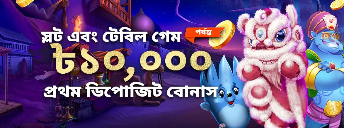 casino demo how to bet in brooklyn